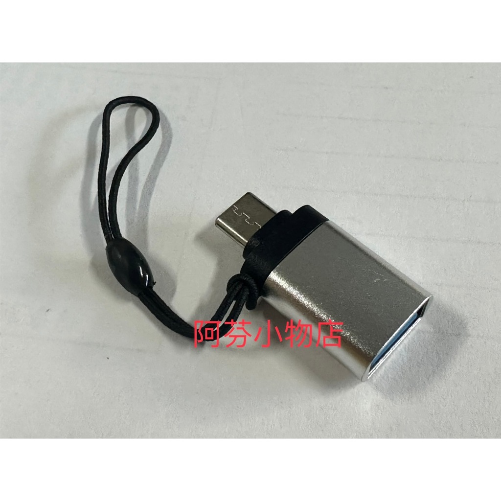 USB3.0母Type-c公 OTG轉接頭