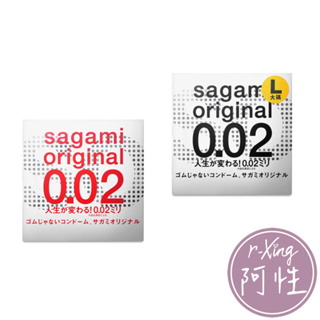 日本 相模元祖 Sagami 002 超激薄/L加大 衛生套 1入 阿性情趣 衛生套 安全套 避孕套 原廠