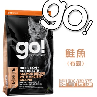 『QQ喵』go 腸胃保健 全齡貓(鮭魚) 3磅/8磅/16磅 貓咪飼料 成貓飼料 高齡貓飼料 全齡貓飼料 寵物飼料 飼料