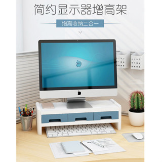 臺灣出貨 有抽屜 支架 螢幕增高架 置物架 電腦架 收納架 螢幕架 增高收納架 護頸辦公室顯示器增高架桌面多用途