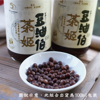 【豆油伯】茶姬釀造醬油100ml(台灣茶豆純釀、台灣唯一金叉獎醬油)