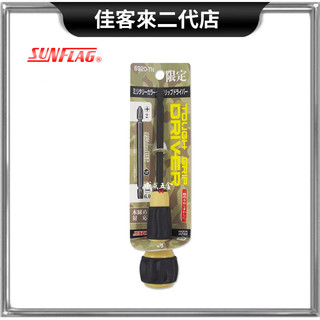 含稅 6920-TN 替換式 兩用大頭起子 黑 螺絲起子 兩用起子 替換雙頭起子 新龜 SUNFLAG