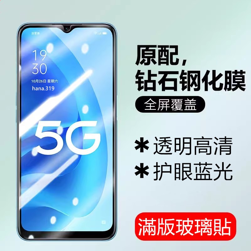 小米透明滿版玻璃貼Redmi保護貼適用紅米 13C 12C note12S 12 PRO + 11S 5G 10 9 8