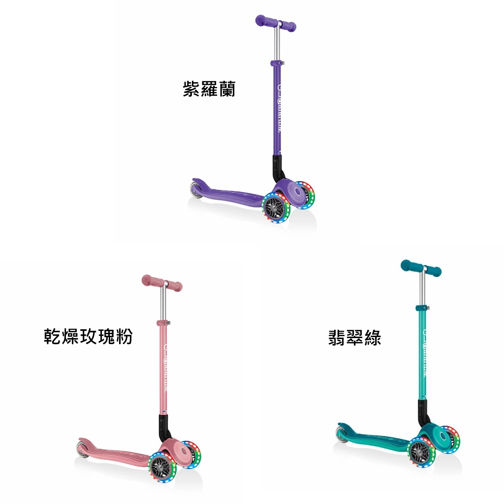GLOBBER 2合1三輪折疊滑板車經典版(LED發光前輪)-乾燥玫瑰粉/翡翠綠/紫羅蘭