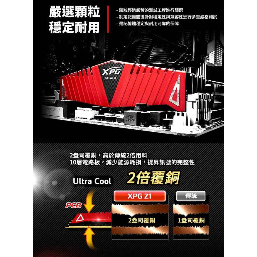 威剛 XPG Z1 DDR4 3000 16G(8G*2)超頻雙通道RAM