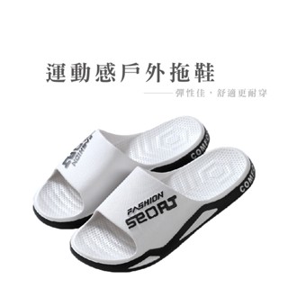 大尺碼拖鞋 運動系拖鞋 防滑厚底拖鞋 外穿室外潮流防滑 防滑防水拖鞋 厚底拖鞋 B408