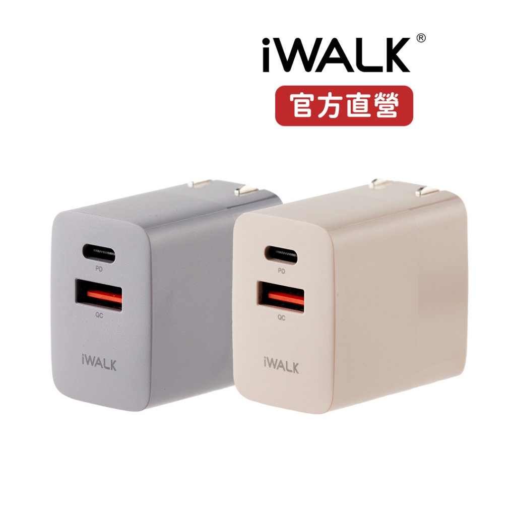 【iWALK】方塊酥閃充快充頭｜ 30W PD QC 豆腐頭 充電頭 快充頭 快充協議 USB-C 充電器 iphone
