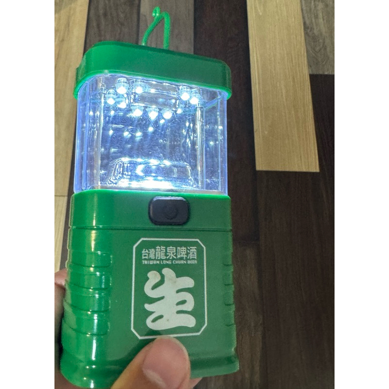 🐲台灣龍泉 ［生］啤酒LED露營燈⛺️💡（可懸掛）