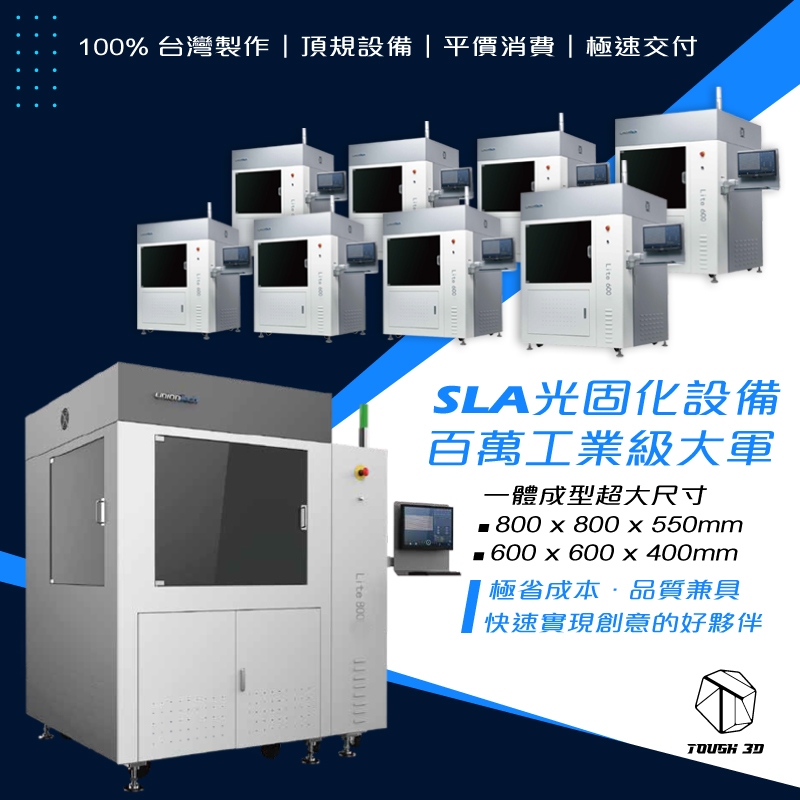 3D列印 SLA光固化 代客列印 專業代印 模型製作 急單可接 支持噴塗 100%台灣製作 樣品製作