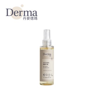 Derma 丹麥 Eco 有機 植萃護膚油 150ml 身體油【YODEE優迪】