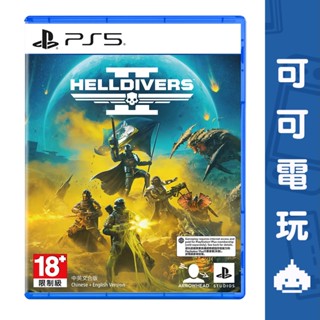 SONY PS5《絕地戰兵 2》中文版 HELLDIVERS 2【可可電玩旗艦店】