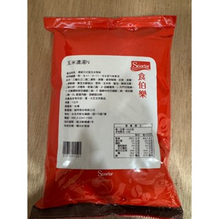 食伯樂-玉米濃湯N(1公斤/包)濃鬱日式甜玉米風味( 超取限4包唷！！！)效期2027/1