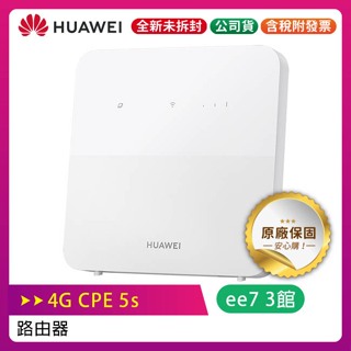 HUAWEI 華為 4G CPE 5s 路由器 (B320-323) (可外接電話機)