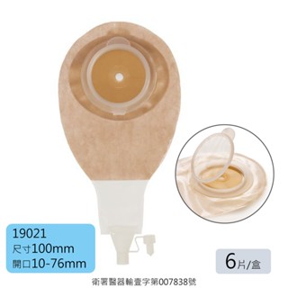 Coloplast 康樂保 善舒樂 單片式術後便袋 19021 10-100mm (6片/盒)【杏一】