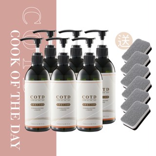 【COTD官網】伯爵植萃洗碗精500ml單罐/三入/六入(洗碗精/臺灣製造/清洗蔬果/用具)