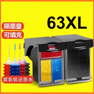 HP 63 XL 全新墨水匣 1110 2130 2132 3830 3630 5200 4520 HP 63XL