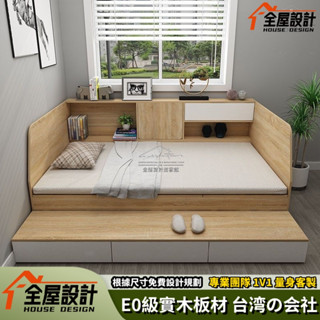 💕全屋設計居家館💕簡約風榻榻米 小戶型床 傢俱榻榻米 實木板式床 沙發床 帶書架單人床 多功能儲物床 現代簡約床 護欄床