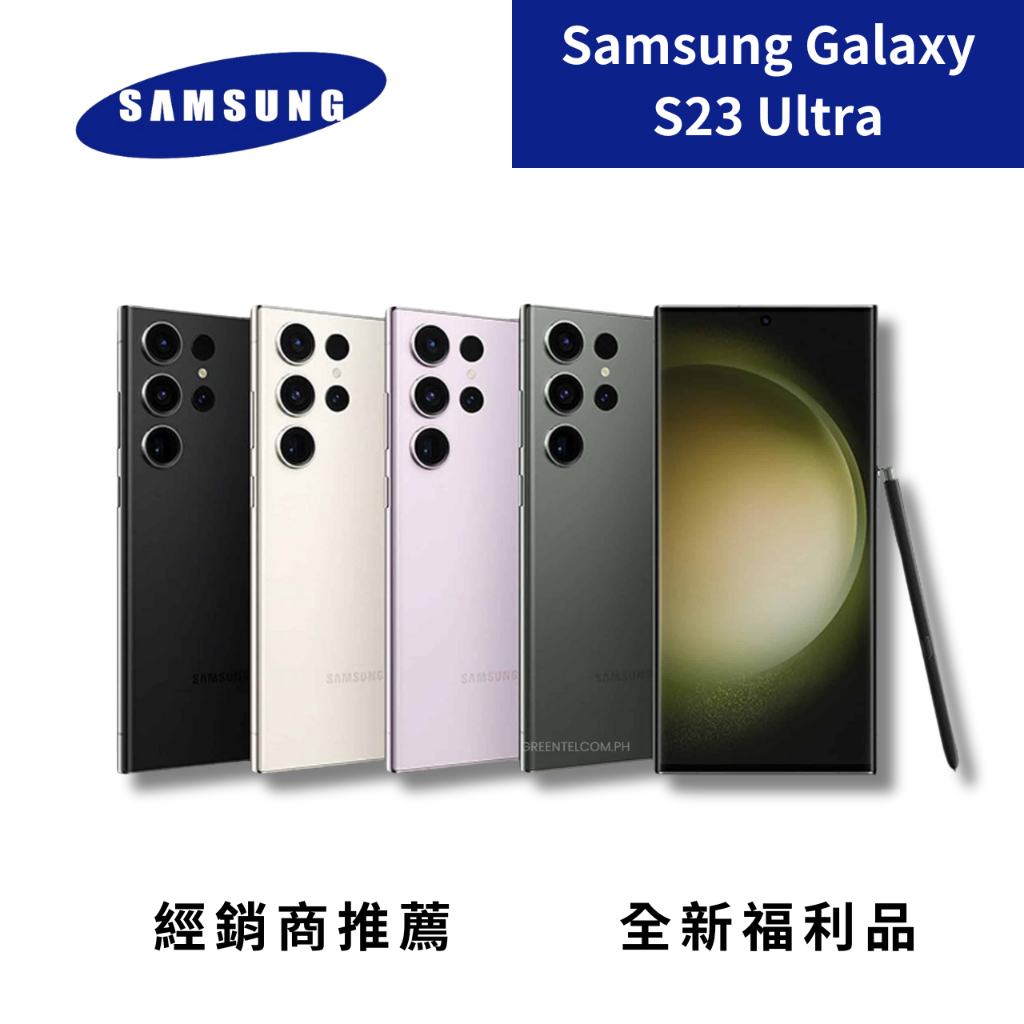 ♠️3C瘋分期♠️SAMSUNG S23 Ultra 256 / 512 台灣公司貨 全新福利品🎖️🎖️