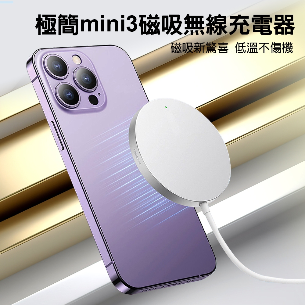 BASEUS 倍思 極簡 Mini 3 磁吸無線充電器 15W 桌上型 充電盤 無線充電