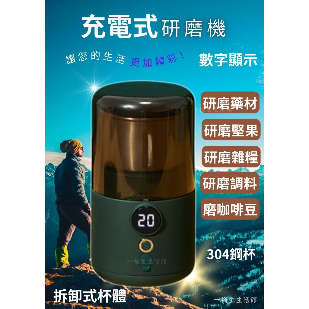 台灣現貨 🌟充電式研磨機🌟小型磨豆機 攜帶式咖啡豆研磨器 充電式咖啡豆研磨器 電動研磨機 磨藥機 磨粉器 電動研磨器🌟