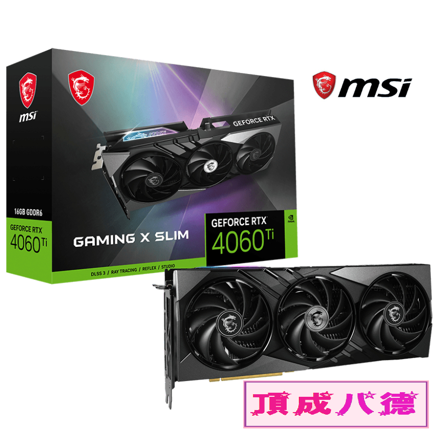 微星 MSI RTX4060 Ti GAMING X SLIM 16G 顯示卡 RTX4060TI