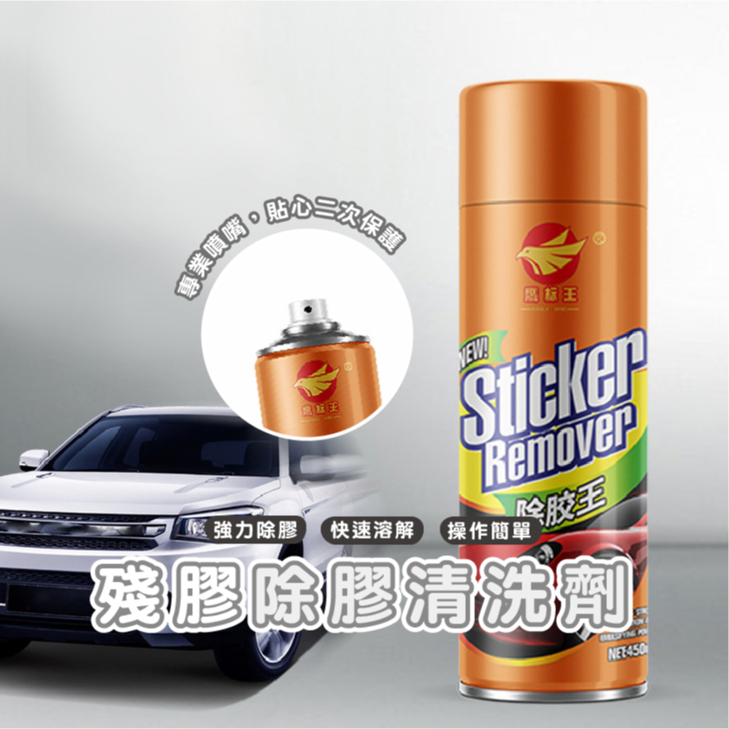 嘉義發貨DH100 除膠王 車用除膠劑 450ml 超力去膠 去除透明膠劑 除膠 小標簽除膠 噴霧式