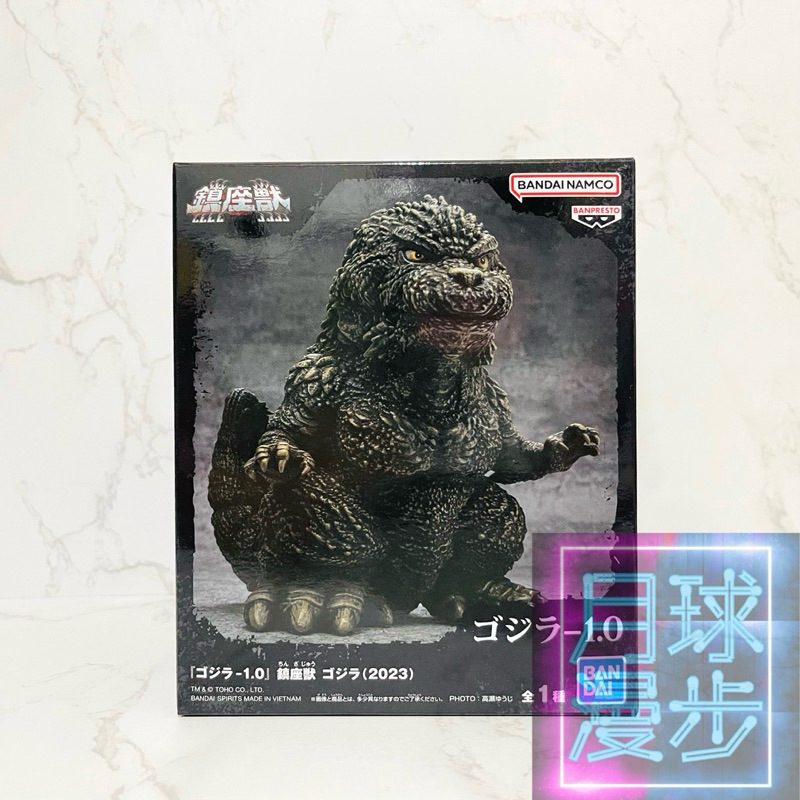 【月球漫步】🔥現貨🔥全新 日版 東寶怪獸 東寶怪獸系列 2023 鎮座獸 哥吉拉 1.0 初版 軟膠公仔 景品 公仔