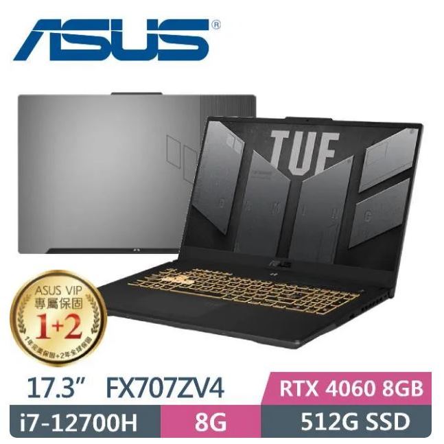 KYLE電腦 ASUS TUF Gaming F17 FX707ZV4-0022B12700H