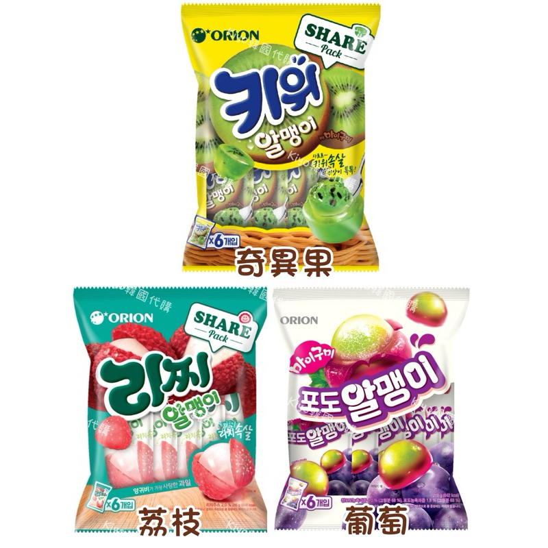 在台現貨！🇰🇷韓國 《好麗友》ORION（葡萄/荔枝/奇異果）剝皮軟糖 大包裝（216g）果肉口感軟糖 果汁軟糖