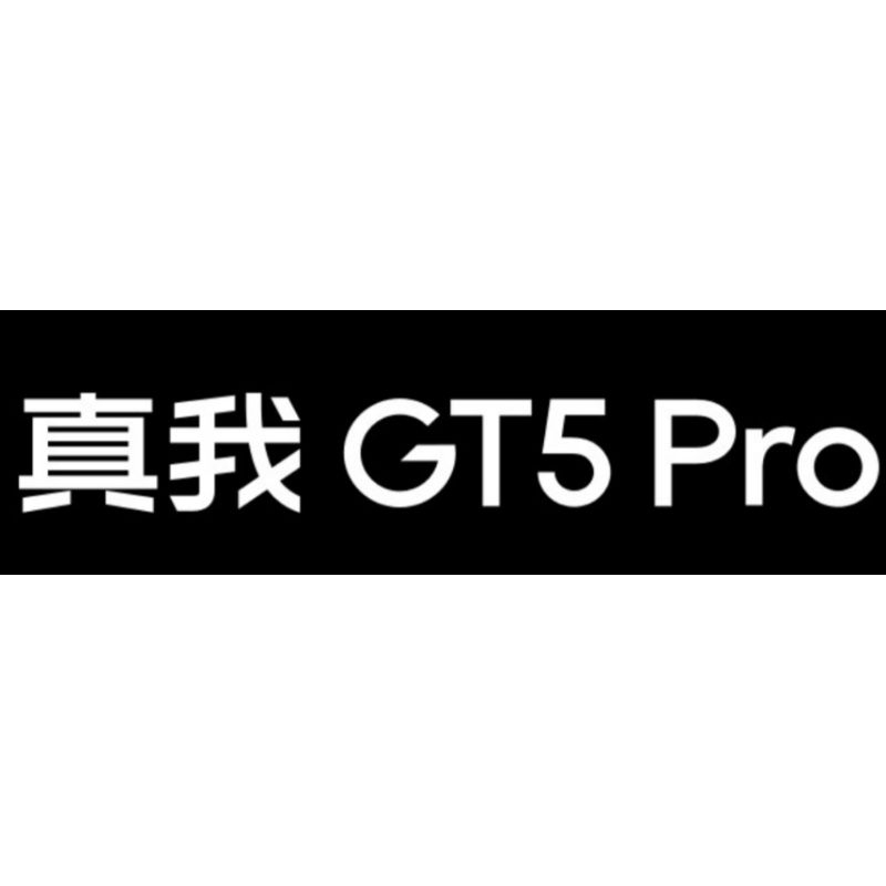 【定金】陸版 真我GT5Pro realme GT5Pro 真我 GT 5 Pro 手機殼 價格浮動 聊聊洽詢