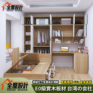 💕全屋設計居家館💕榻榻米床 衣櫃一體儲物床 小戶型多收納床架 床 臥室衣櫃床帶書桌 抽屜床 上掀收納床 實木床架