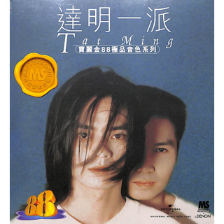 ★C★【華語CD】達明一派 寶麗金88極品音色系列 - 達明一派
