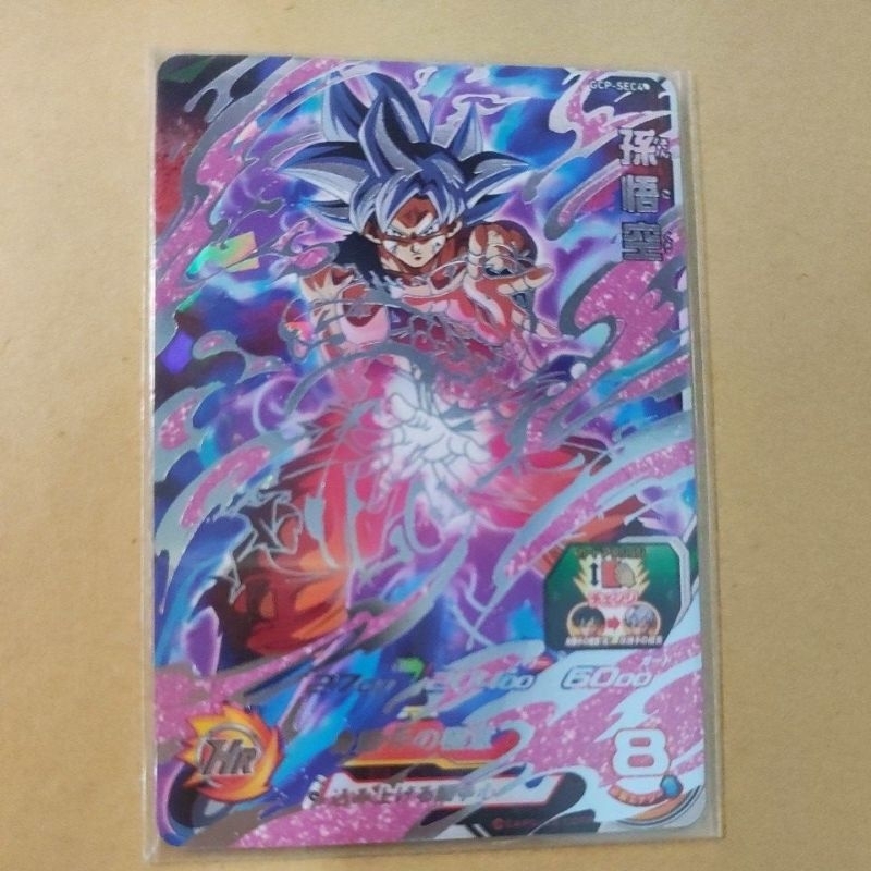 GCP-SEC4 孫悟空 PSA10 台湾版 GCP-SEC4 孫悟空 PSA10 台湾版