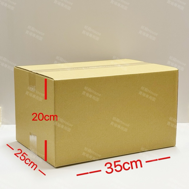 【紙箱House】台灣製35*25*20小紙箱20個|超商紙箱|寄件紙箱|網拍店到店