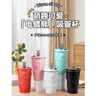 💕百盛商行💕電鍍小熊 保溫杯 咖啡杯 304不銹鋼保溫保冷瓶 咖啡杯 飲料杯 600ml 伸縮吸管 密封防漏