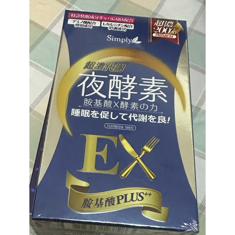 【Simply新普利】EX 夜間代謝酵素錠10錠*1