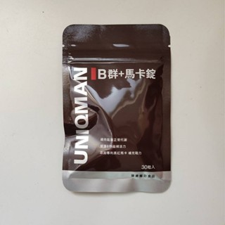 UNIQMAN B群+馬卡錠 (30粒/袋)男性營養補充活力滿檔提升體力精神充沛素食可