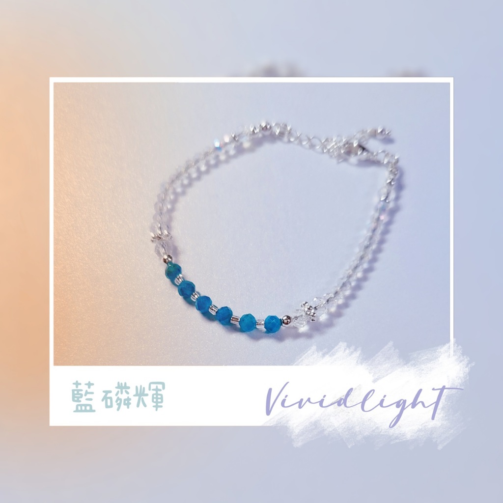 Vividlight 透光森林*白水晶半寶石能量手鍊藍磷灰方塊珠心創作手工飾品