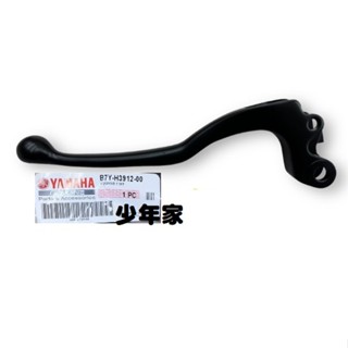 【少年家】YAMAHA 山葉 原廠 左把手 Vinoora Limi 125 左邊 剎車拉桿 B7Y-H3912-00