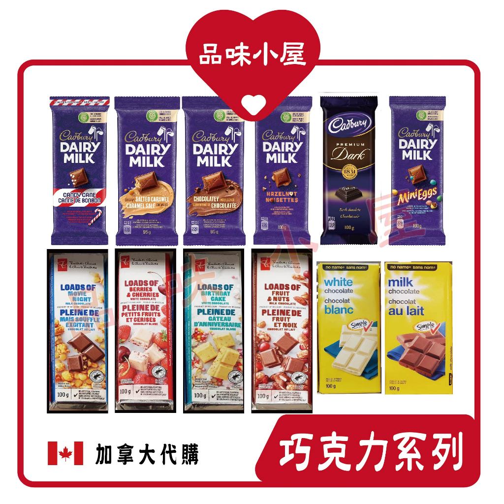 cadbury 吉百利巧克力的價格推薦 - 2026年6月 | 比價比個夠BigGo