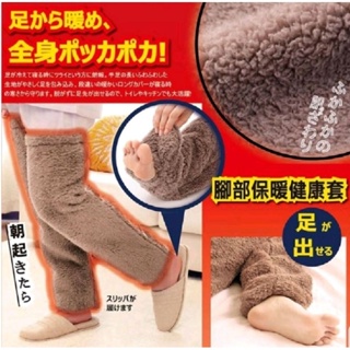 日本進口 極暖 睡眠 絨毛發熱 足部保暖襪 腿部保暖袋