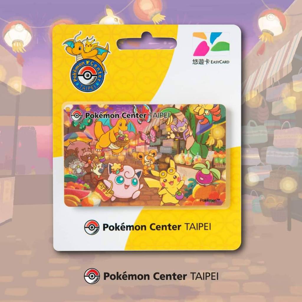 ［大雞雜貨店］當日出貨 寶可夢中心台北限定 悠遊卡 Pokémon Center TAIPEI