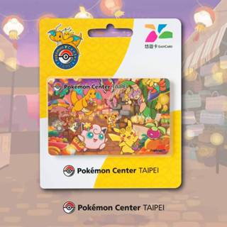 ［大雞雜貨店］當日出貨 寶可夢中心臺北限定 悠遊卡 Pokémon Center TAIPEI