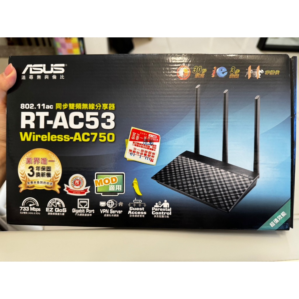 二手 ASUS 華碩 路由器 分享器 RT-AC53 雙頻 AC750 無線分享器 WIFI分享器 750 Mbps無線