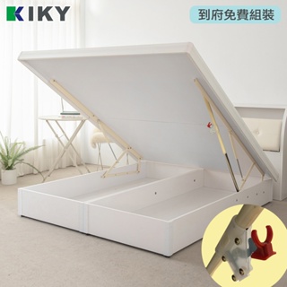 【 KIKY】安心亞安全裝置六分後掀床 單床底 台灣製造｜單人加大、雙人、雙人加大 床底 ◇不含床頭箱