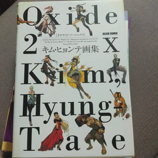 ✿織夢雜貨舖✿ [二手書] 金泰亨 Oxide 2X 電玩設定集 日版