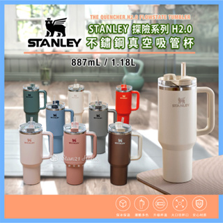 台灣現貨｜STANLEY 探險系列 FLOWSTATE H2.0 不鏽鋼 吸管杯 保溫杯 隨行杯 大容量 把手 雙飲