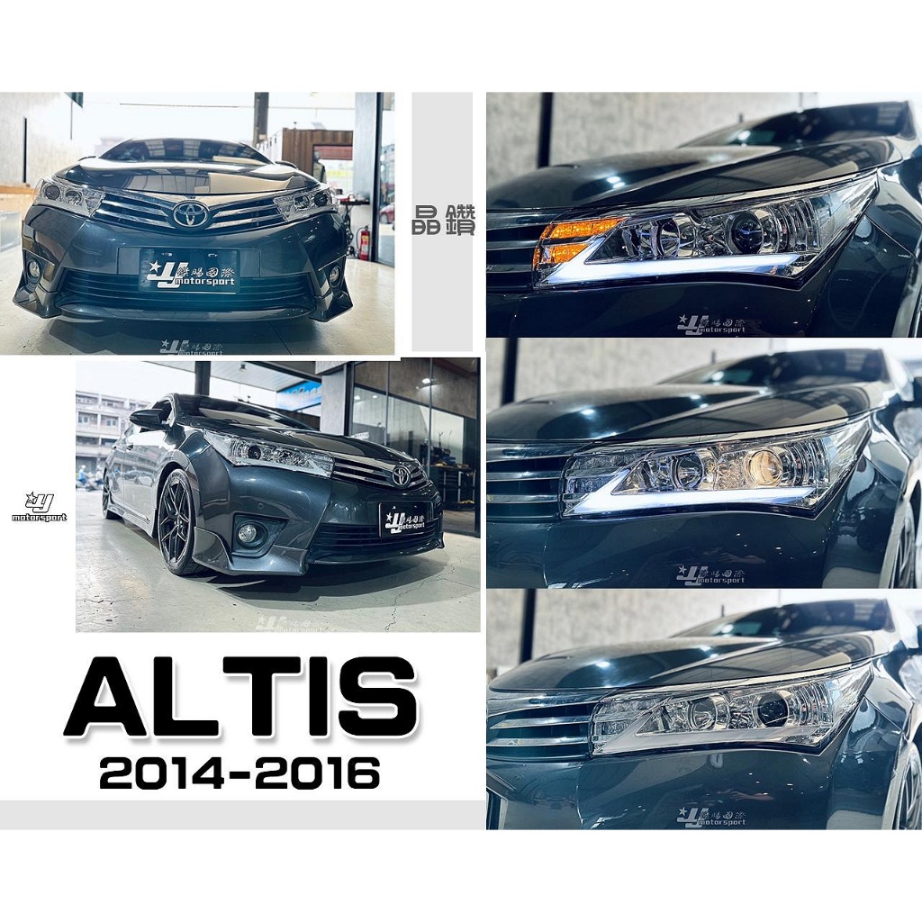 傑暘-全新ALTIS 2014 2015 2016 14 15 11代 晶鑽 導光 類LEXUS R8 魚眼 頭燈 大燈