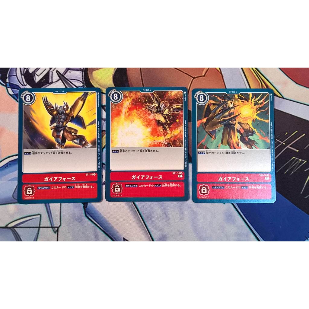 數碼寶貝 DTCG ST1-16 U 蓋亞能量炮