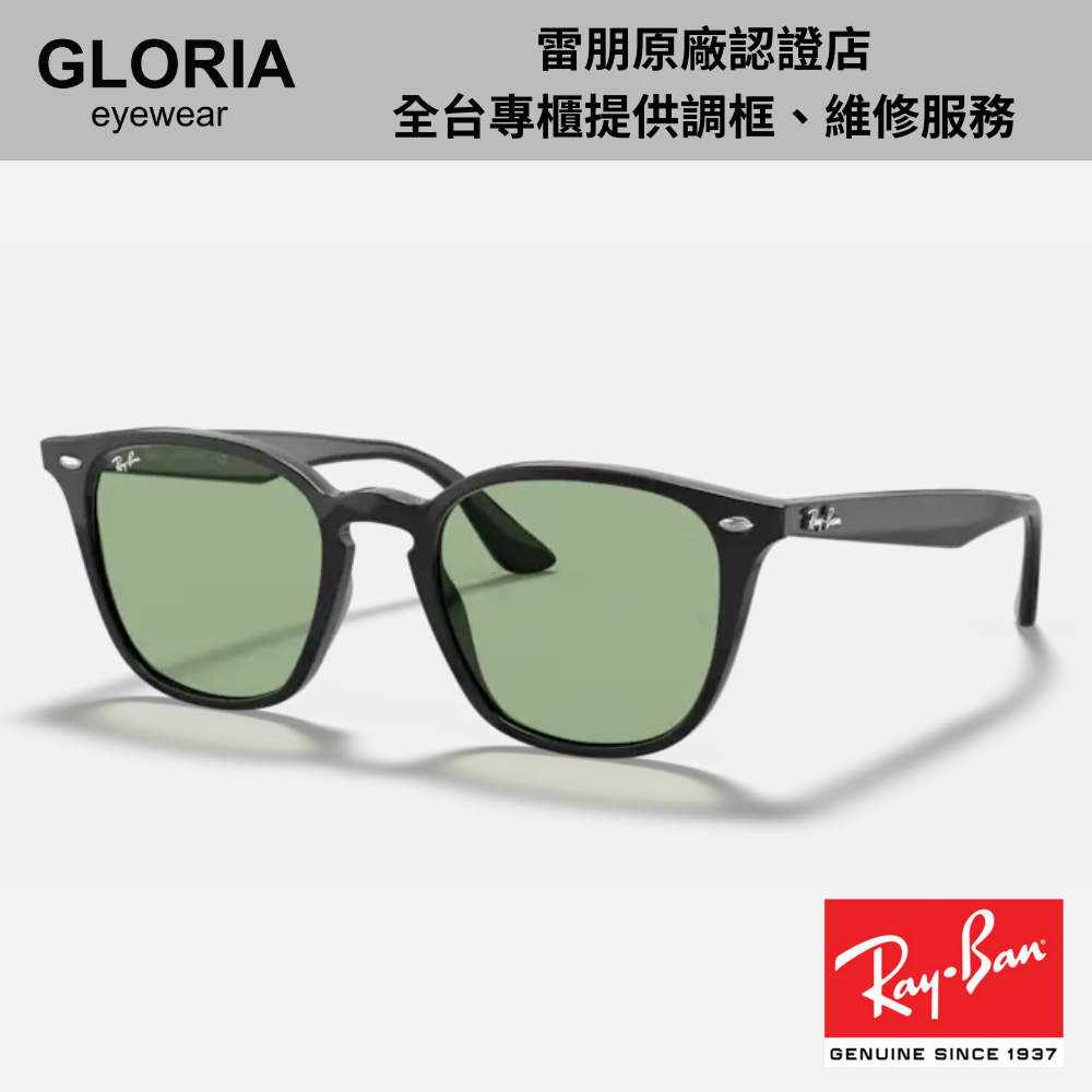 Ray Ban｜RB4258F-601/252 方形膠框淺綠色太陽眼鏡【葛洛麗雅眼鏡】